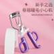 Explosions eyelash curler with packaging female soaring novice curler sunflower wide-angle eyelash curler a batch
