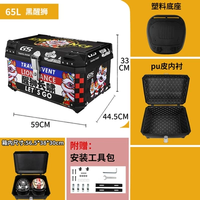 Motorcycle trunk Box, Universal Electric - 65l-black-lion-tail-box-lining