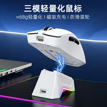 鹏柏W302游戏鼠标轻量化PAW3311电竞三模无线蓝牙充电RGB发光底座