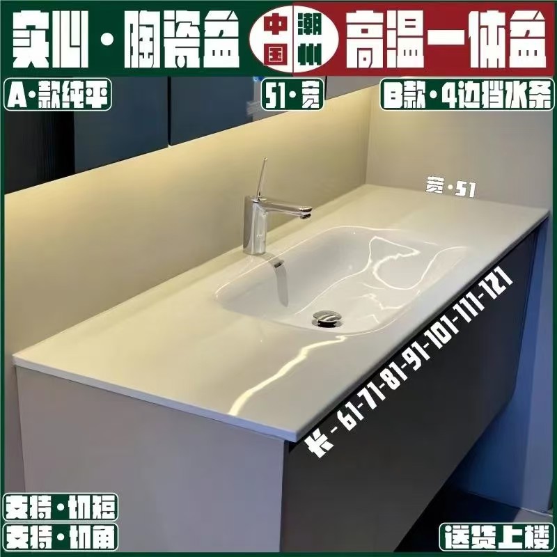 51宽半嵌入式陶瓷一体盆卫生间洗手盆浴室柜盆洗漱台支持非标