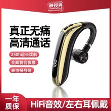 M80无线蓝牙耳机挂耳式通用工厂批发 超长待机手机音乐HiFi音质