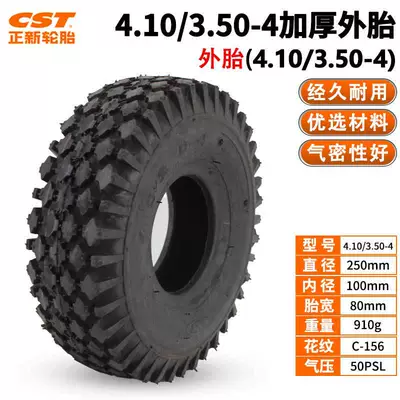 Elektrikli avtomobil şinləri Inner and Outer Tire for Elderly