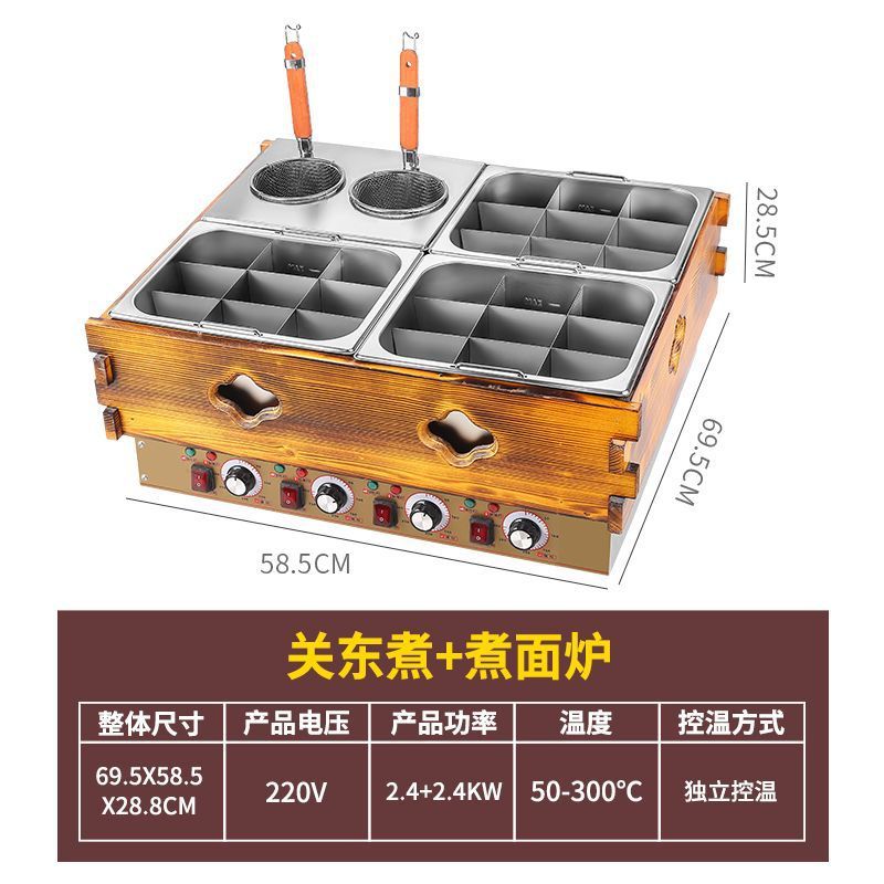 关东煮机器商用电热木框关东煮锅煮面炉四缸串串香麻辣烫设备|undefined