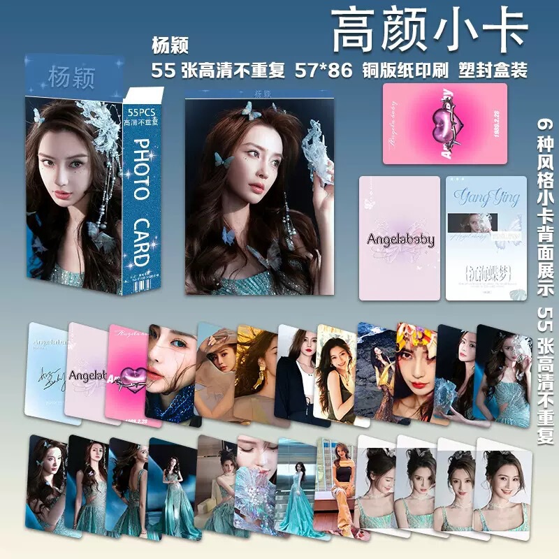 新款批发小卡55张一盒明星鞠婧祎宋雨琦迪丽热巴赵露思小卡LOMO卡|undefined