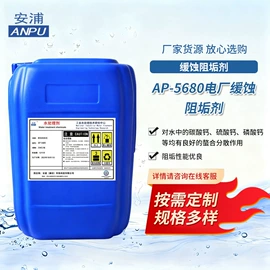 阻垢剂;净水絮凝剂;杀菌灭藻剂