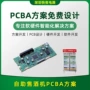 生产自助开发智能机