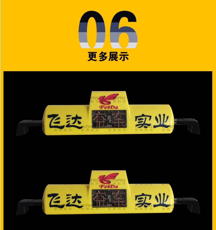 LED taxi roof light, intelligent taxi roof light, status display, yellow roof light, canopy light, taxi light