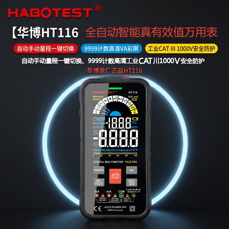 Huabo Ht116 Multimeter Fully Automatic Intelligent 9999 Counts True Effective Value Va Color Screen Ncv High Precision Anti-Burn Huabo Ht116 Multimeter Fully Automatic Intelligent 9999 Counts True Effective Value Va Color Screen Ncv High Precision Anti-Burn