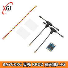 ؐ��Bayck���ՙCELRS RRD2 2.4G �p�쾀 FPV��Խ�C�����w�� �B��