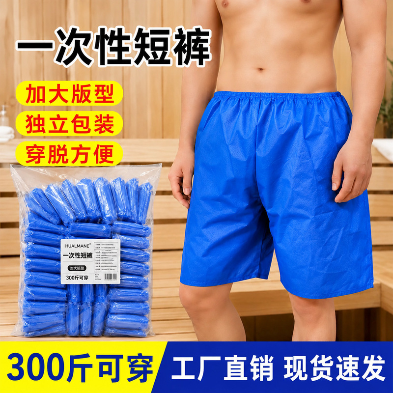 Disposable sauna sweat shorts, plus-size and thickened, for beauty salons, spa massages, and general use; blue shorts, wholesale