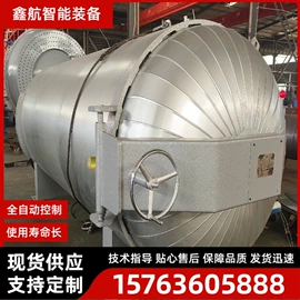 硫化罐;其他行业专用