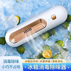 冷蔵庫の消臭器家庭用車載オゾン消臭器の強力殺菌消毒機の空気清浄機は異臭を除去します。