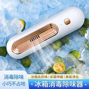 Refrigerator Deodorizer Household Car Ozone Deodorizer Strong Sterilization Machine Air Purifier Odor Removal