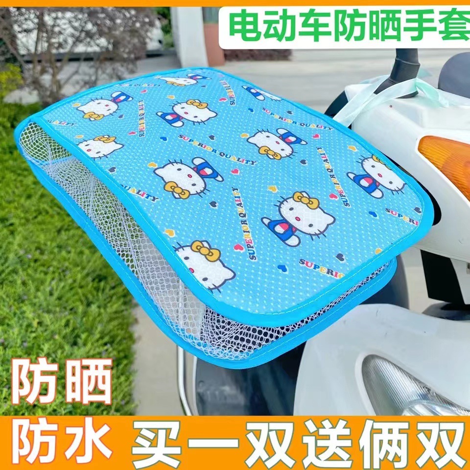 여름 자외선 차단제 전기 자동차 장갑 통기성 메쉬 핸들 커버 오토바이 승마 양산 방수 핸들 커버 장갑