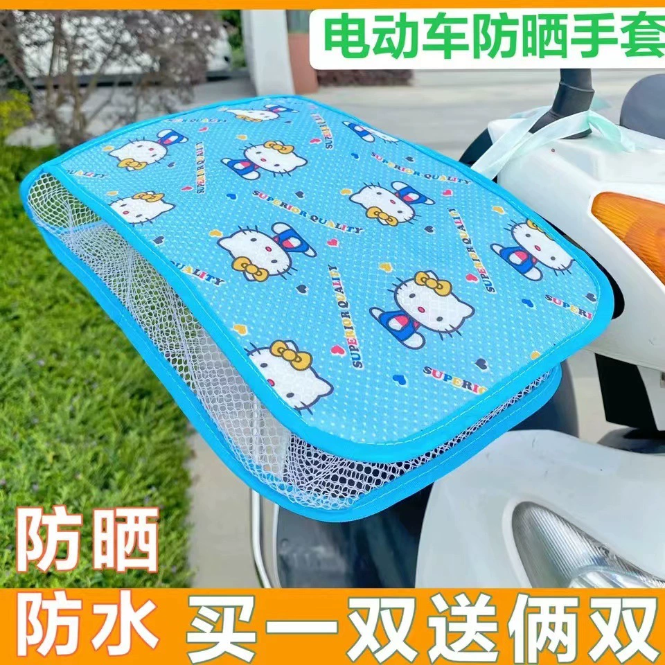 Летние солнцезащитные перчатки для электромобилей Дышащая сетчатая крышка ручки Крышка для езды на мотоцикле Солнцезащитный козырек Водонепроницаемая крышка ручки Перчатки