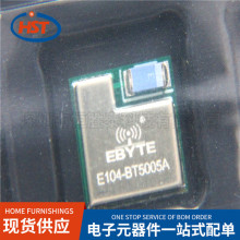 低功耗蓝牙转串口模块E104-BT5005A SMDBLE5.0