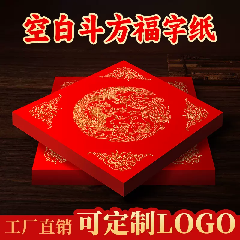 福字对联纸加厚万年红宣纸洒金新年红纸春节空白手写春联纸批发