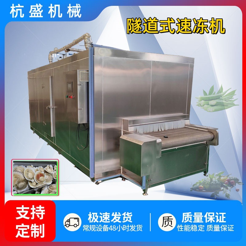 tubería de congelación rápida de frijol de bambú tipo túnel congelador rápido de frijol de frijol
