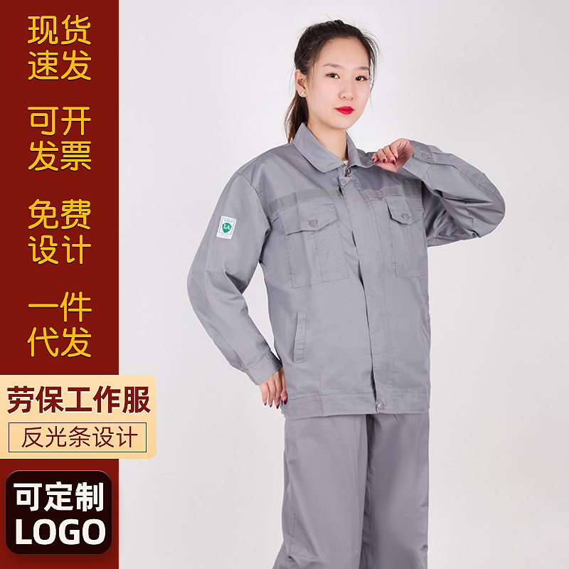 春秋长袖工作服套装男女灰色工厂车间厂服汽修机电上班工装劳保服