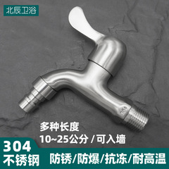 304 ステンレス鋼のキッチン蛇口家庭用厚みのある洗濯機浴室バルコニー特別な蛇口卸売 1
