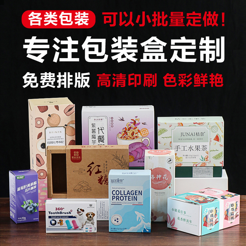 彩盒抽屉食品包装预制菜白卡纸花茶盒礼盒咖啡化妆品包装盒定 制