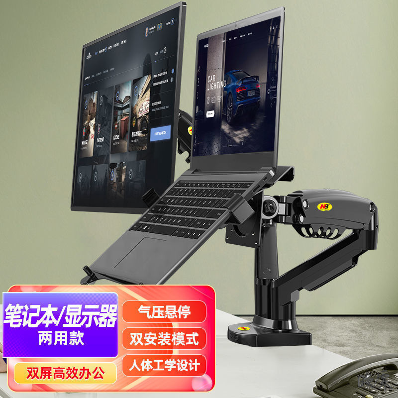 Dual-screen display stand tool 160 dual-notebook combination e-sports telescopic dual-screen stock screen desktop Dual-screen display stand tool 160 dual-notebook combination e-sports telescopic dual-screen stock screen desktop