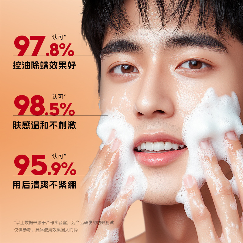 ETAE梵贞男士硫磺洁面乳控油除螨滋润嫩肤去角质洗面奶补水护肤品|undefined