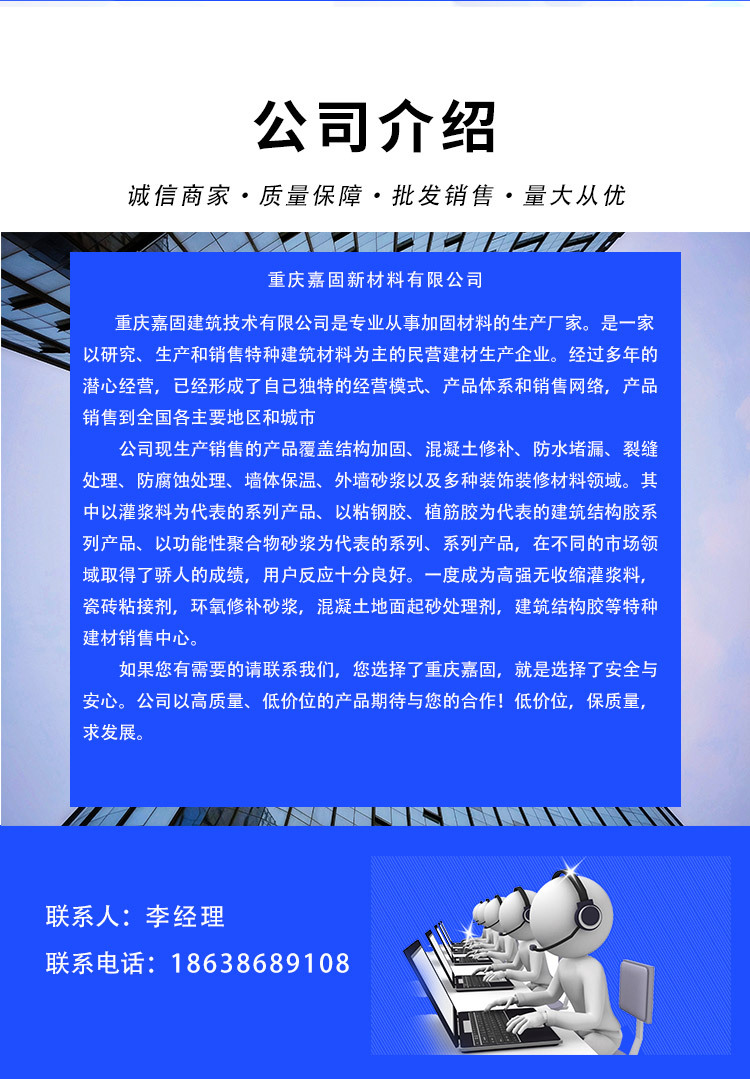 详情-灌浆料_08
