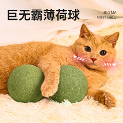 猫のおもちゃの超巨大な猫のミントのボールの猫は自分でこんにちはて退屈します神器の猫の猫の子猫は猫の棒のペットの用品をからかいます。