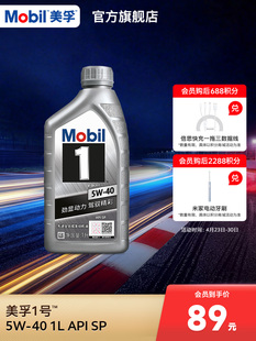 Mobil����1̖ �y����5W-40 1L  SP ����һ̖ȫ�ϳəC������