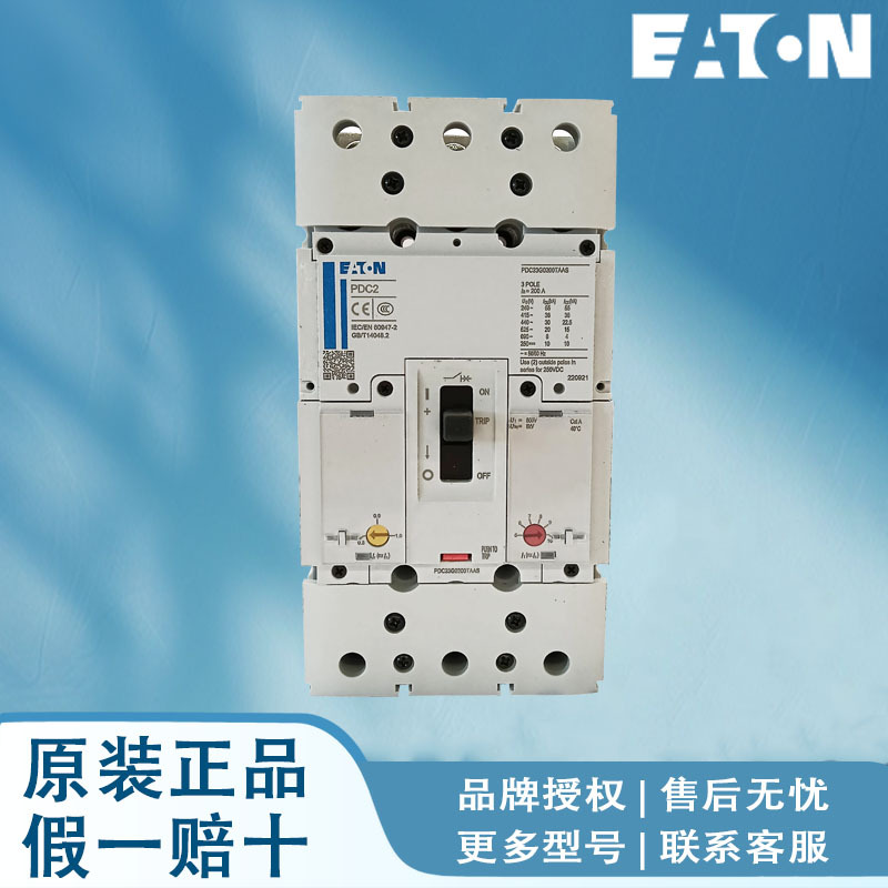 EATON伊顿断路器 PDC23K0160P9WS PDC23K0200P9WS PDC23K0220P9WS