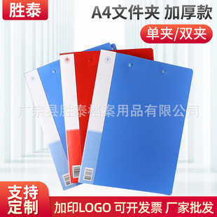 Plastic folder a4 binder office storage folder pp file folder single and double folder printing logo