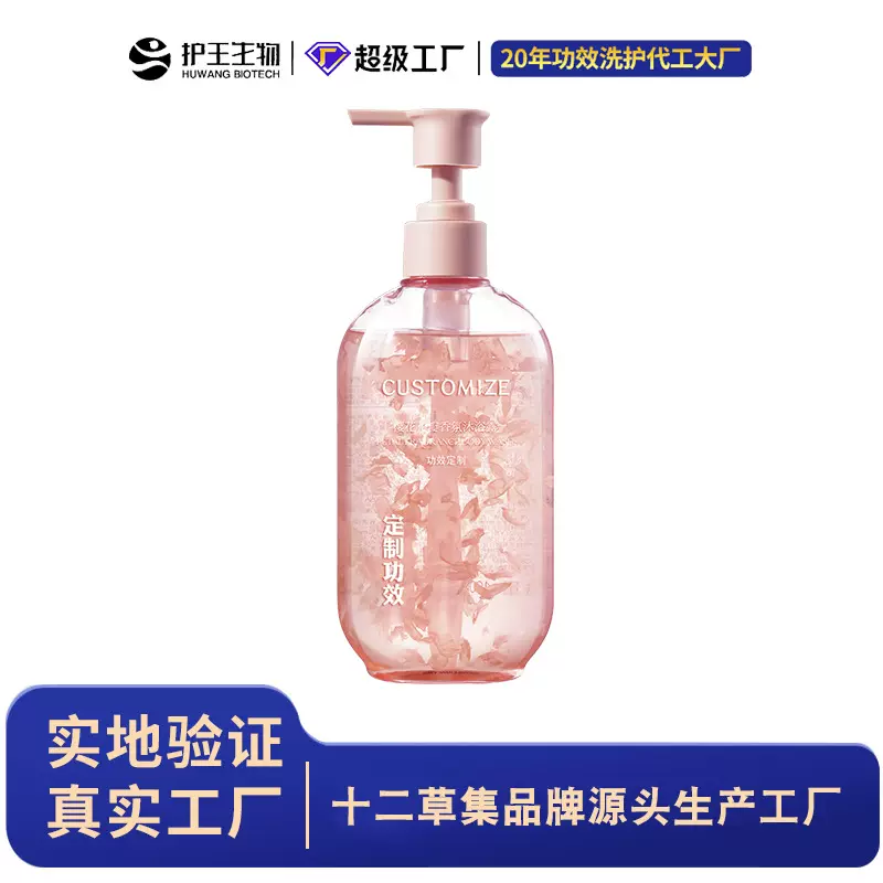 花瓣沐浴露定制源头厂家来样定制当天出样滋润花瓣沐浴露oem加工