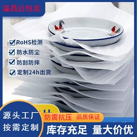 EPE珍珠棉;辅助包装材料;其他塑料薄膜