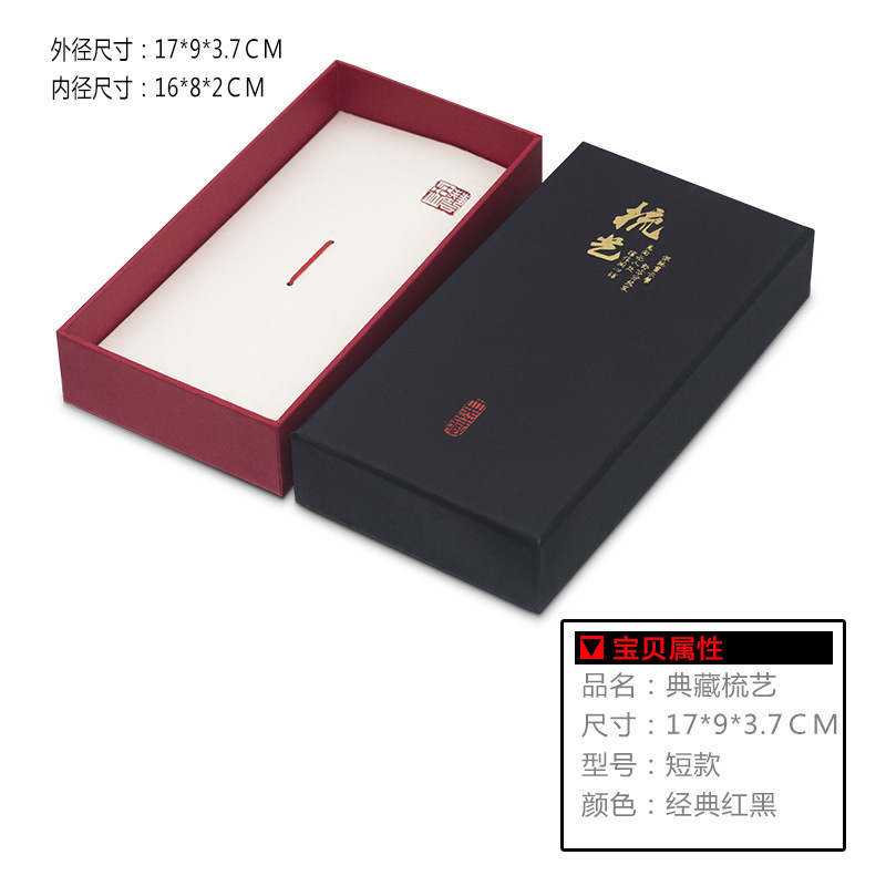 绿按摩梳子包装盒 天地盖礼品盒檀桃木牛羊角银梳通用