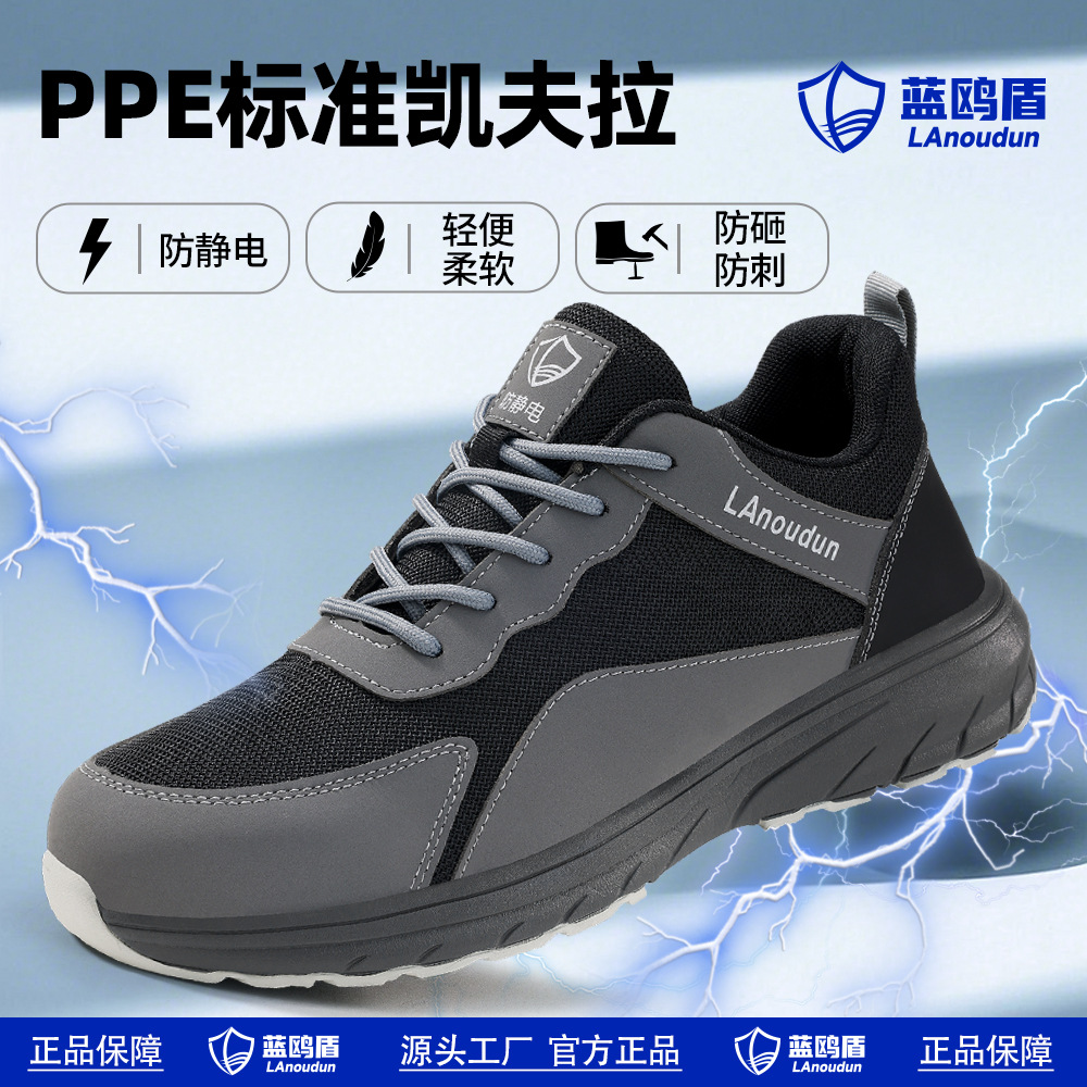 蓝鸥盾防静电劳保鞋防砸防刺穿软底钢头鞋安全防护工作老保鞋批发