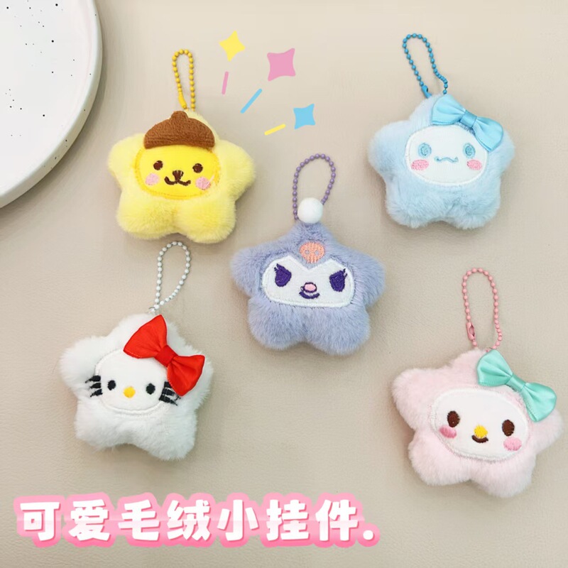 卡通毛绒钥匙扣挂件配饰diy手工服饰拖鞋包包饰品胸针配件半成品|undefined