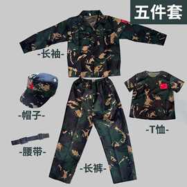 儿童成人迷彩五件套军训夏令营演出服幼儿园中小学军警课国防教育