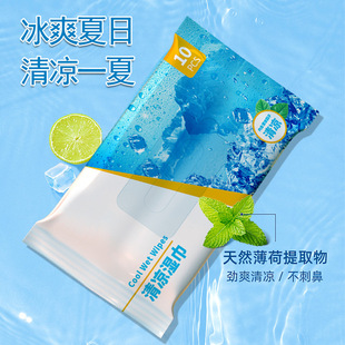 Cool Wet Wipes Summer Cool Cooling Wet Wipes Portable Ice-feeling Sports Antiperspirant Cool Refreshing Wet Wipes