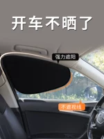 Автомобильный солнцезащитный козырек на боковое окно, штора для салона автомобиля, защита от солнца и теплоизоляция, штора для конфиденциальности для ребенка