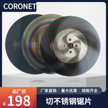 ���ϙC���Ƭ350*2.5*32�и��̼����ϙC��Ƭ CORONET�ʹ��Ƭ