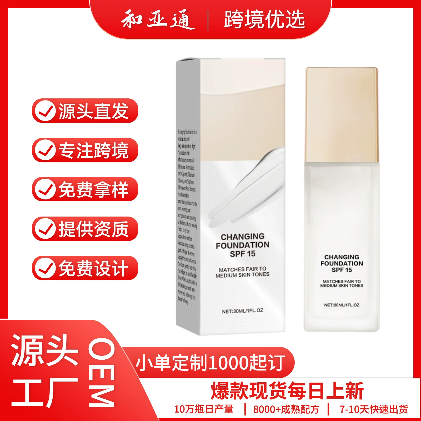 Трансграничная неоригинальная жидкая тональная основа, легкая и увлажняющая, с эффектом естественного макияжа, консилер и увлажняющая жидкая основа 30 мл