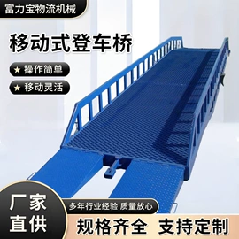 登车桥;升降台;工程建筑机械
