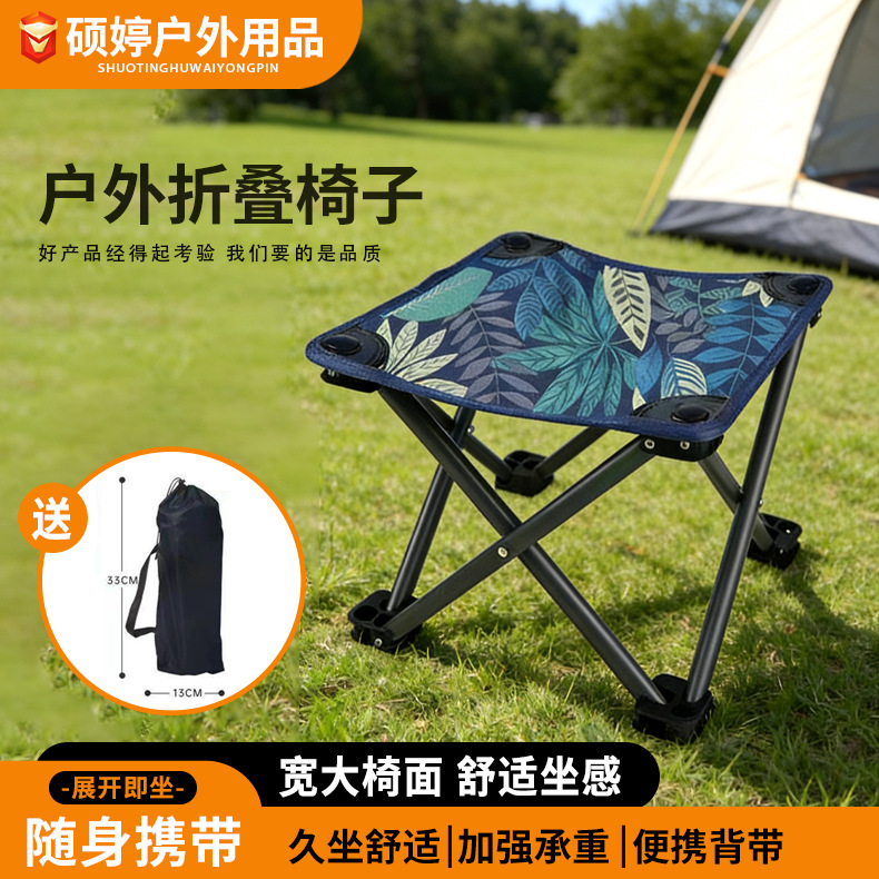 Outdoor Folding Chair Stool Camping Fishing Small Folding Art Sketching Chair Portable with Backrest Home Bench Equipment