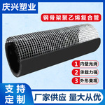 钢骨架聚乙烯复合管 钢骨架塑料消防管自来水给水管 钢骨架复合管