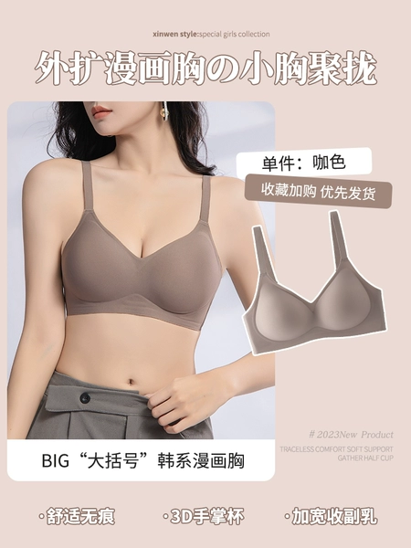 Coffee color [High repurchase small breast explosion cup type]