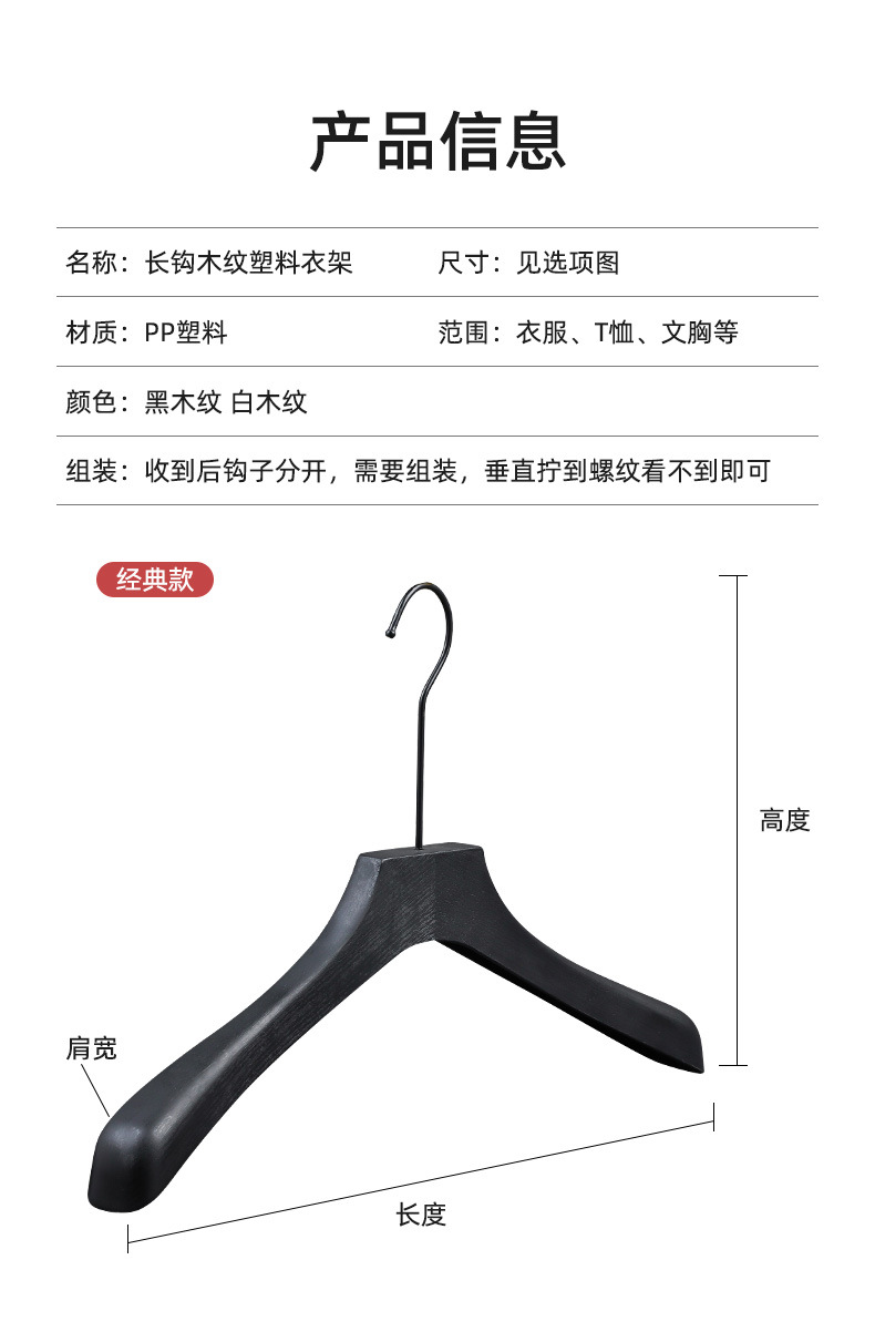3白色PP仿木纹衣架详情_12.jpg