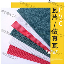 PVC������Ƭ DIY���Bģ�Ͳ������ PVCƬ ģ��������Ƭ �����