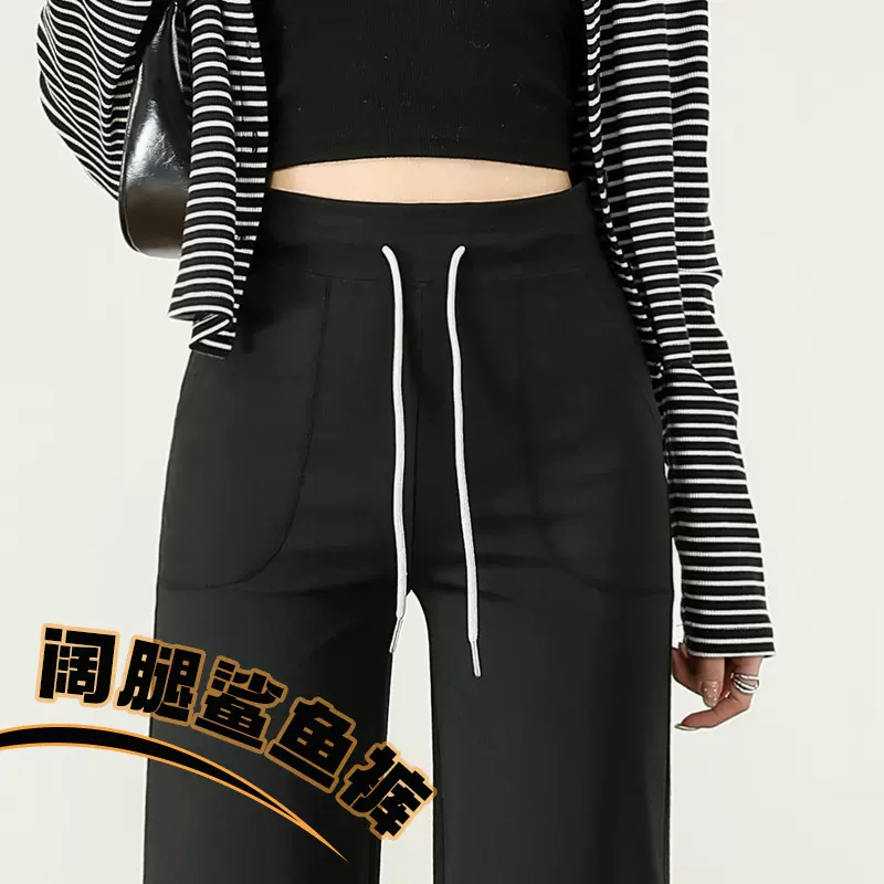 黑色阔腿裤女春秋2025新款窄版直筒垂感显瘦休闲卫裤运动裤夏薄款