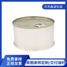 可供应食品易拉罐100圆形金属铁皮罐包装马口铁罐子批发密封罐